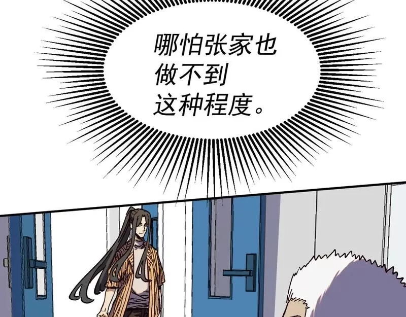 我被地球绑架了,第22话 联盟长老,第105张